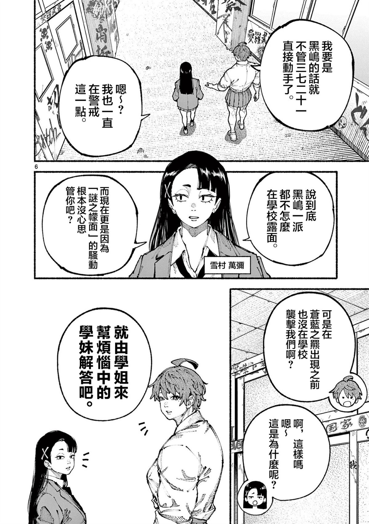 第7话5