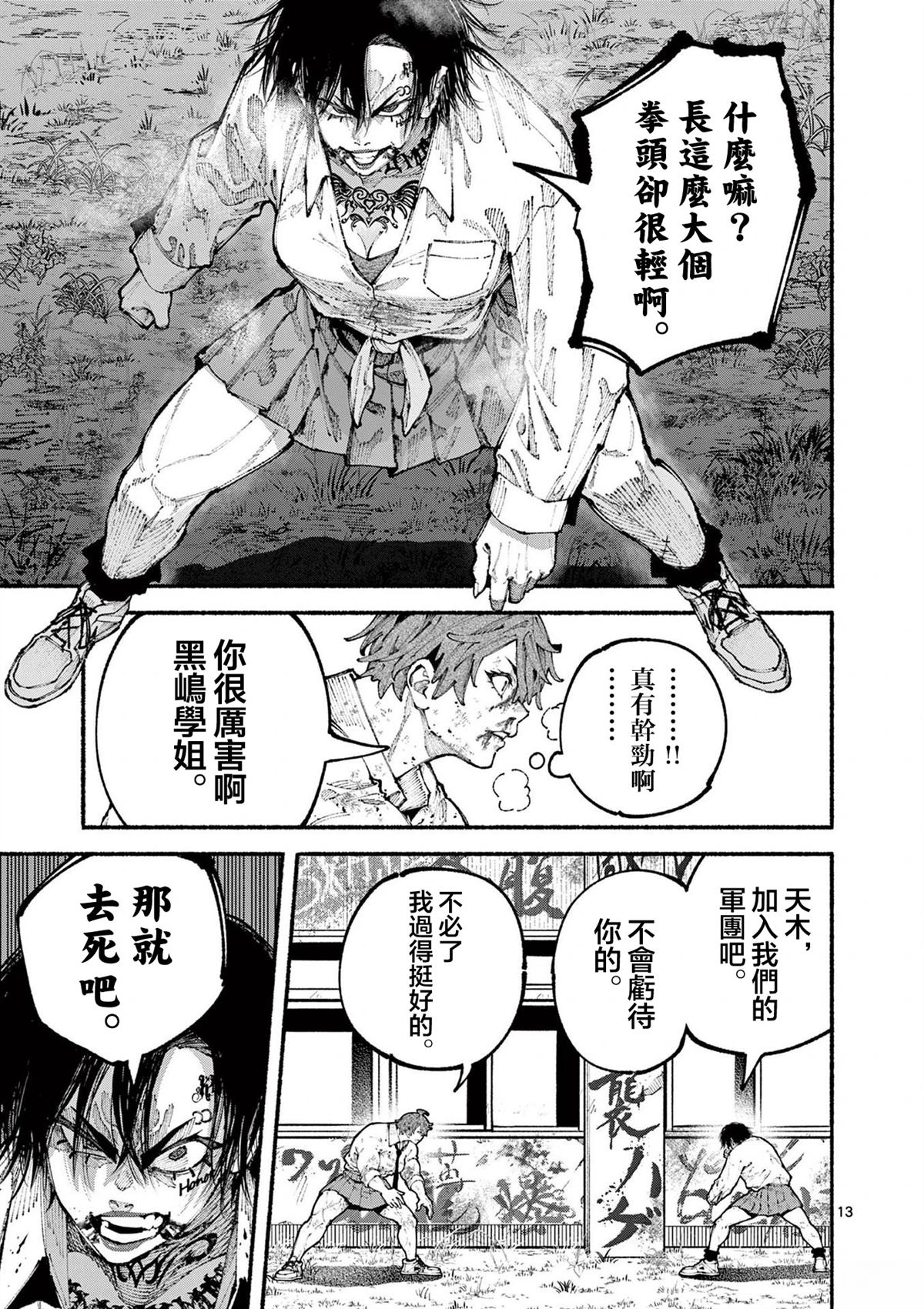 第8话13