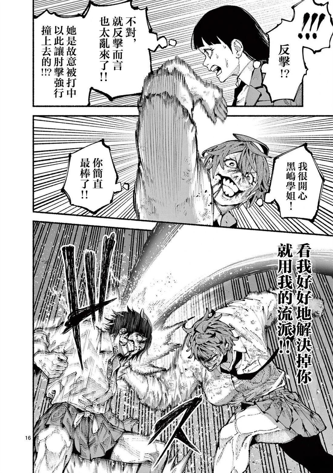 第8话16