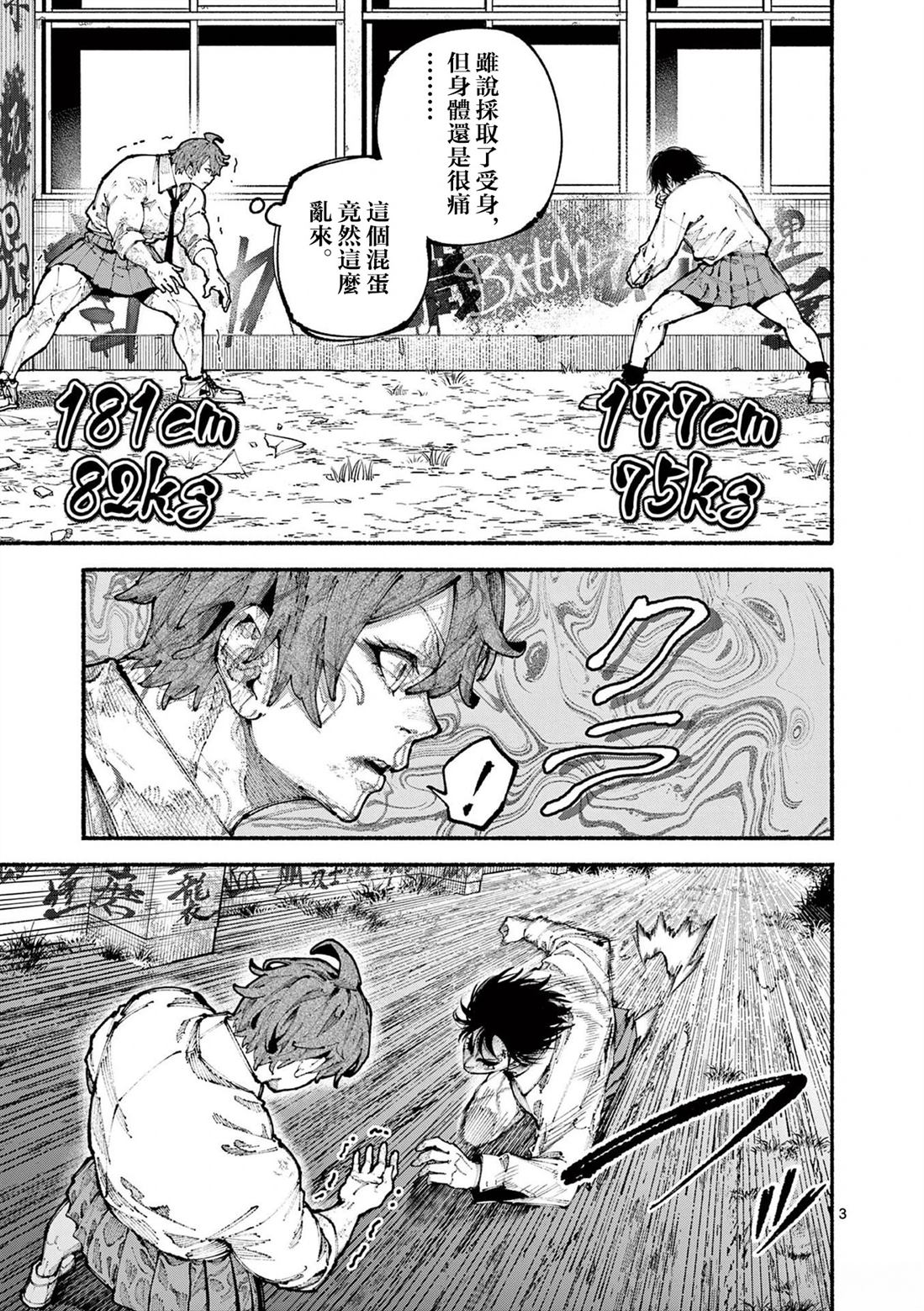 第8话3