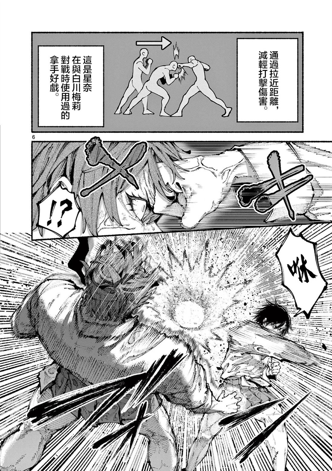 第8话6