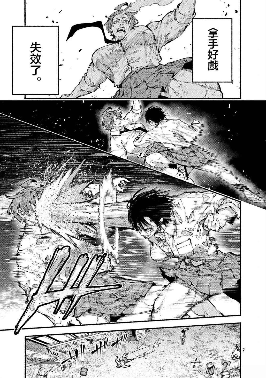 第8话7