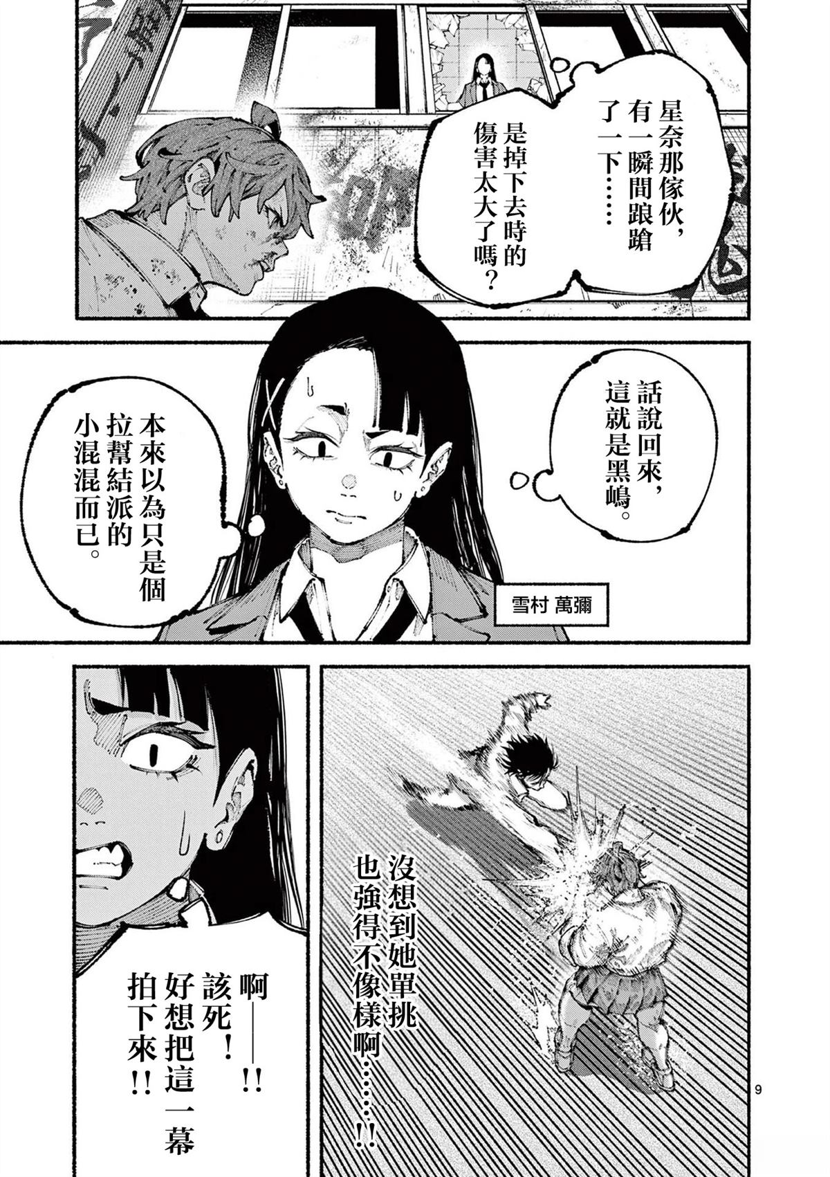 第8话9