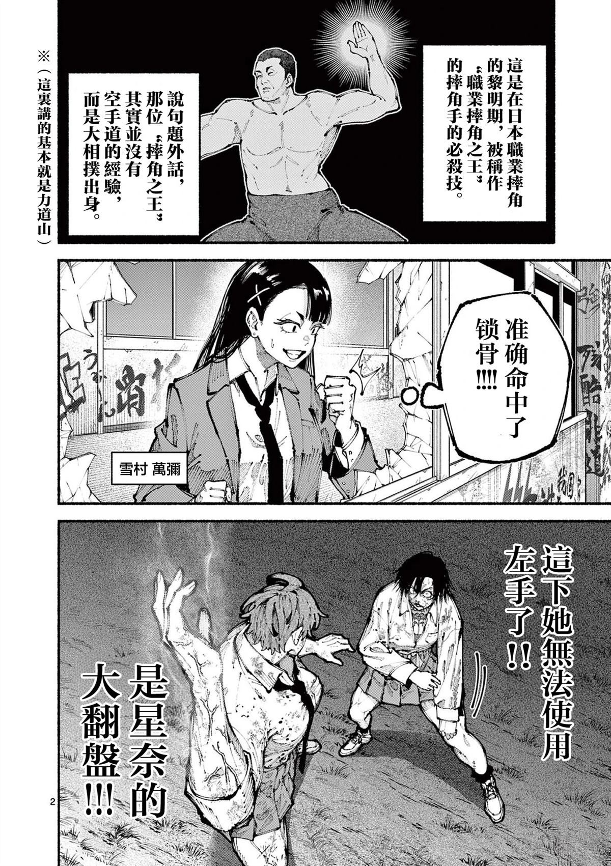 第9话1