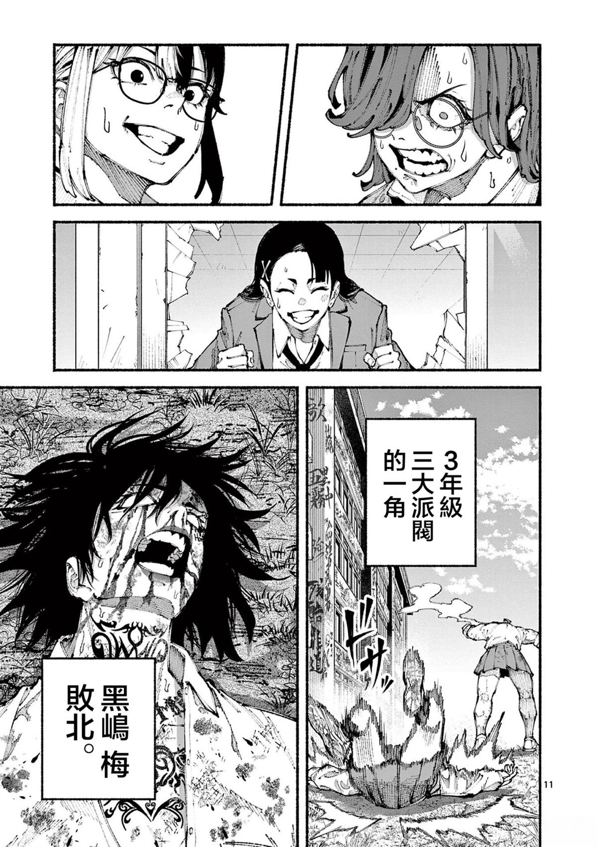 第9话10