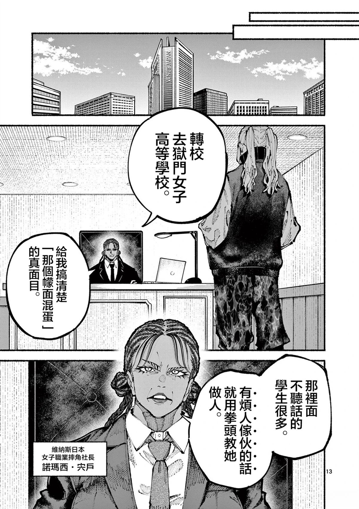 第9话12