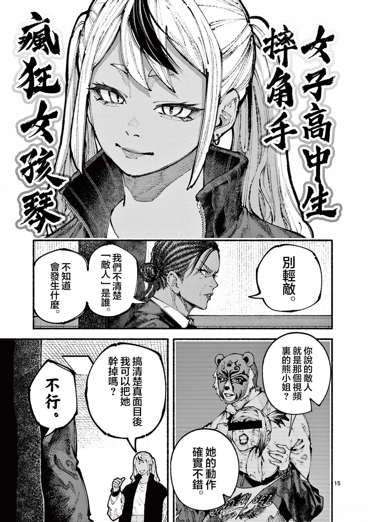 第9话14