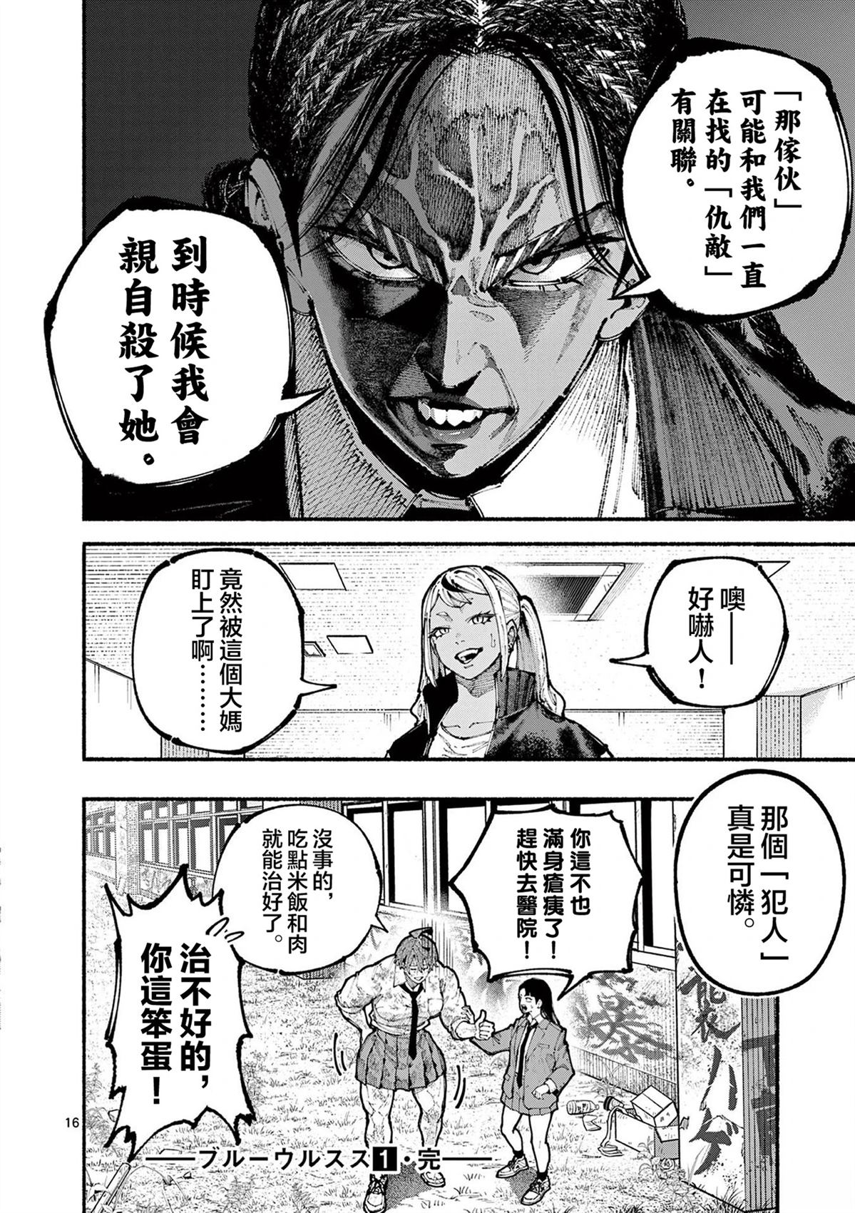 第9话15
