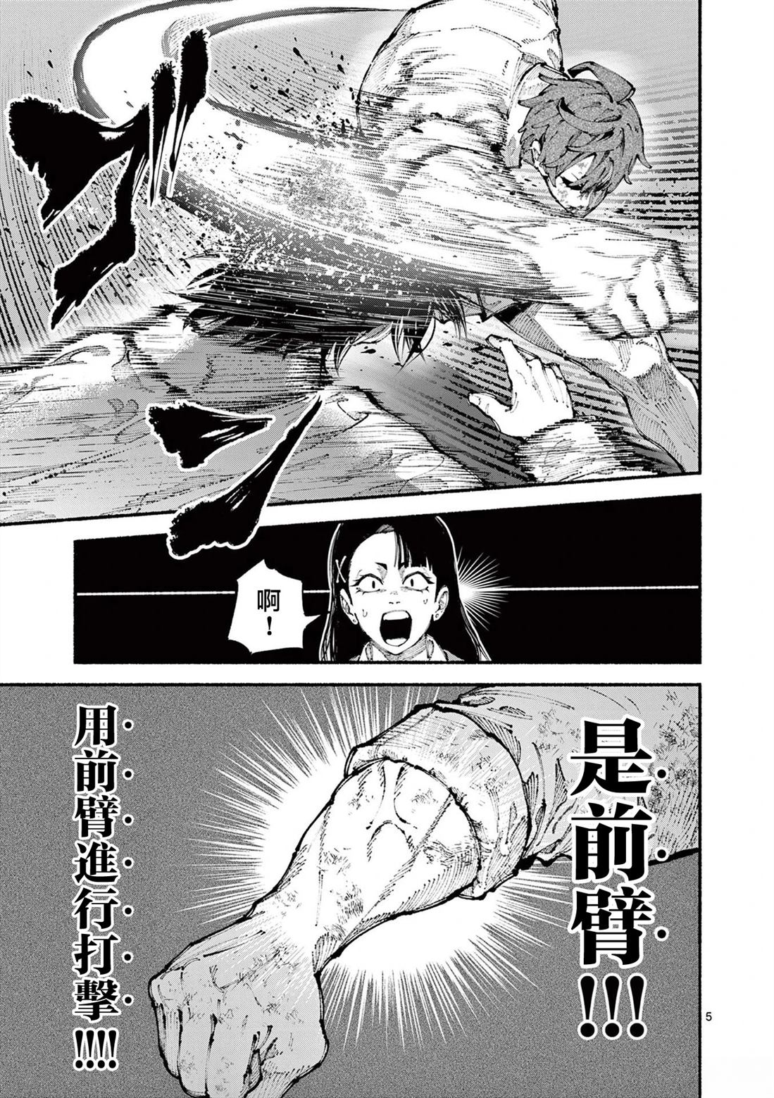 第9话4