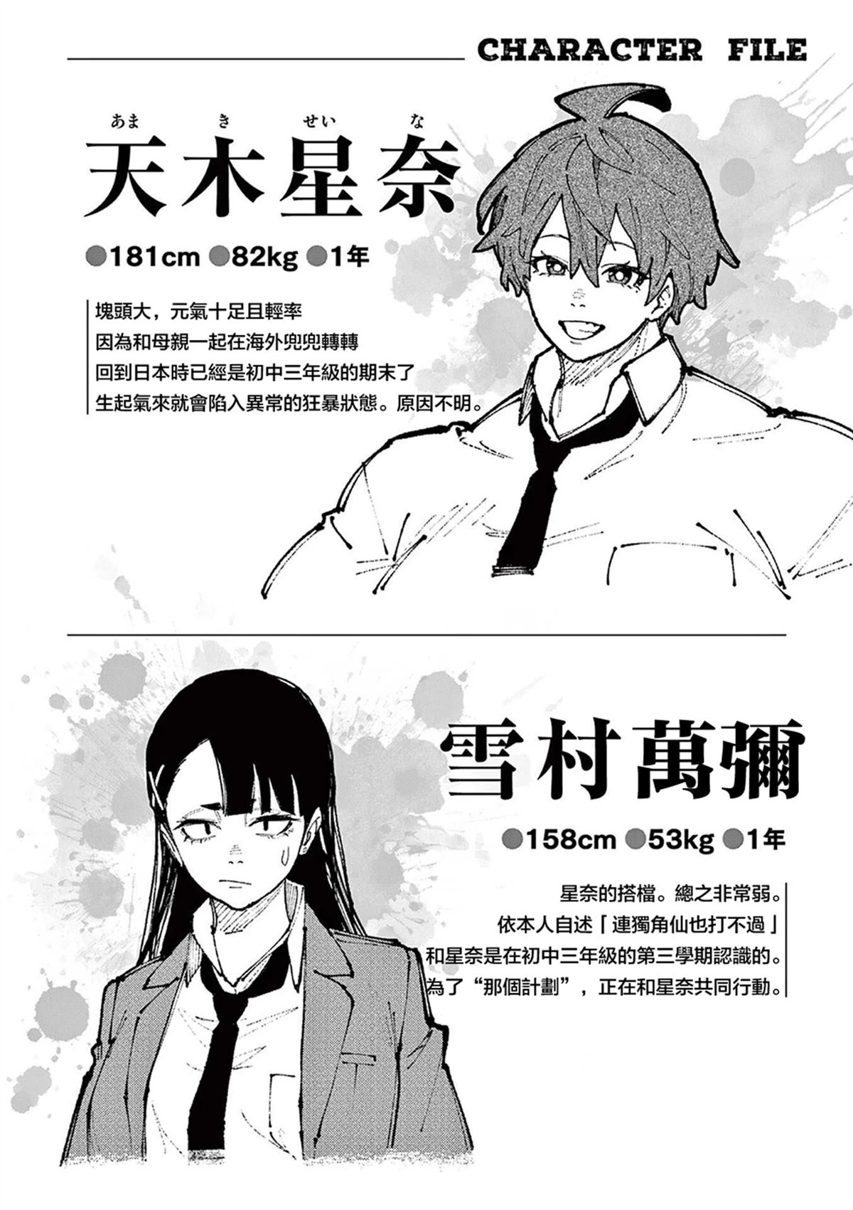 01卷附录3