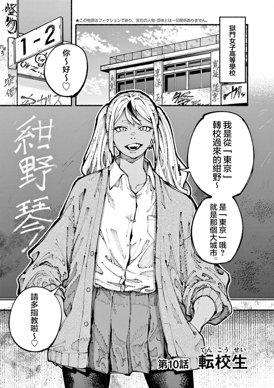 第10话0