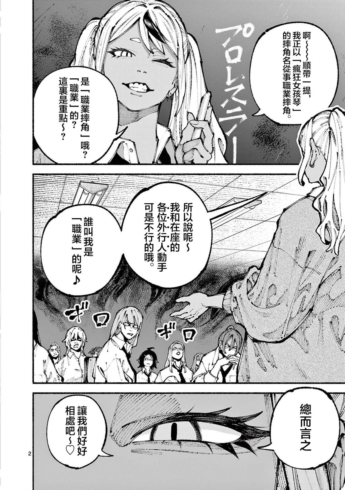 第10话1