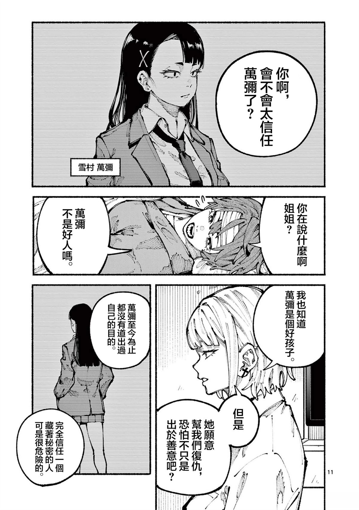 第10话10