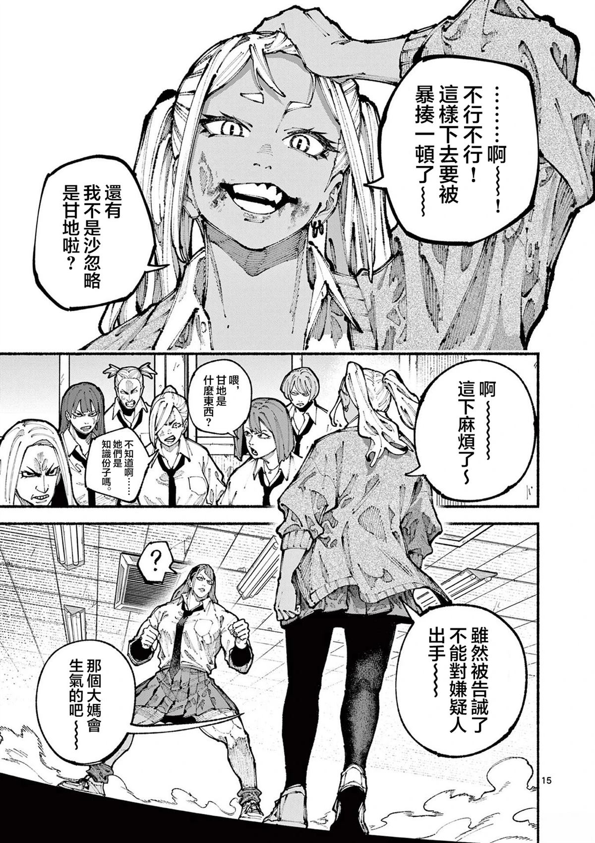 第10话14
