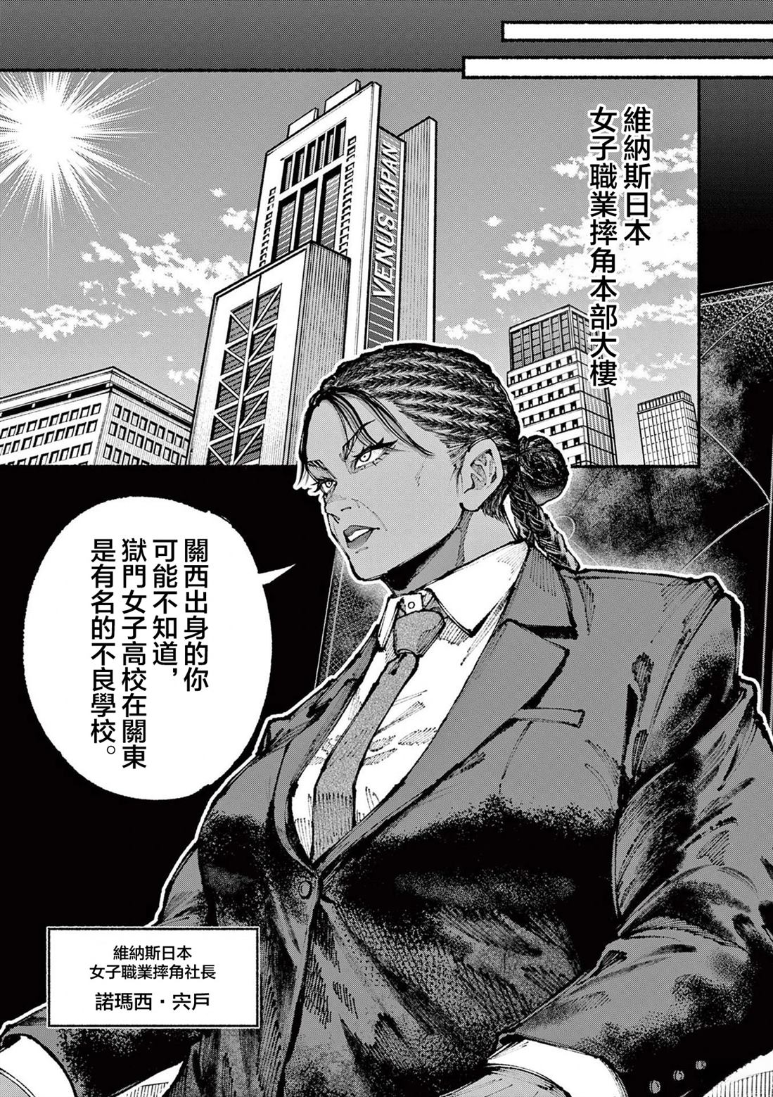 第10话2