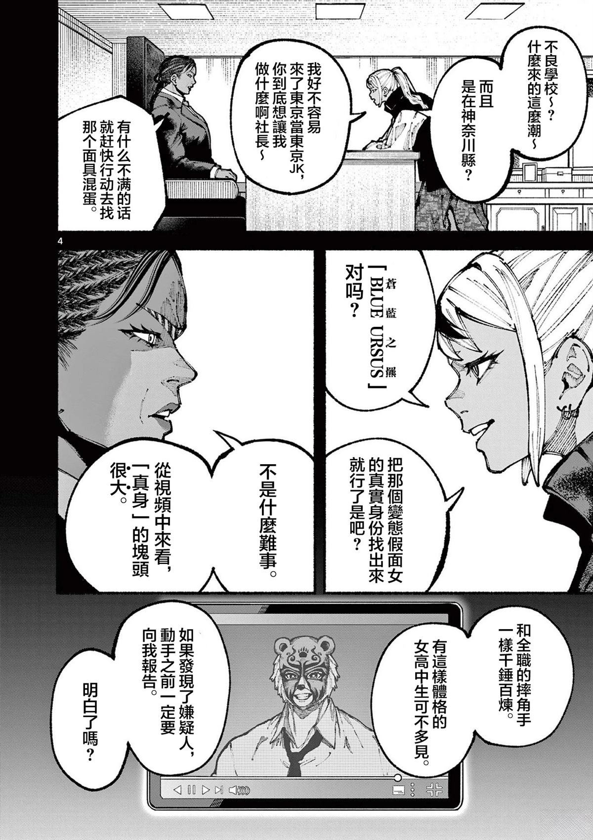 第10话3