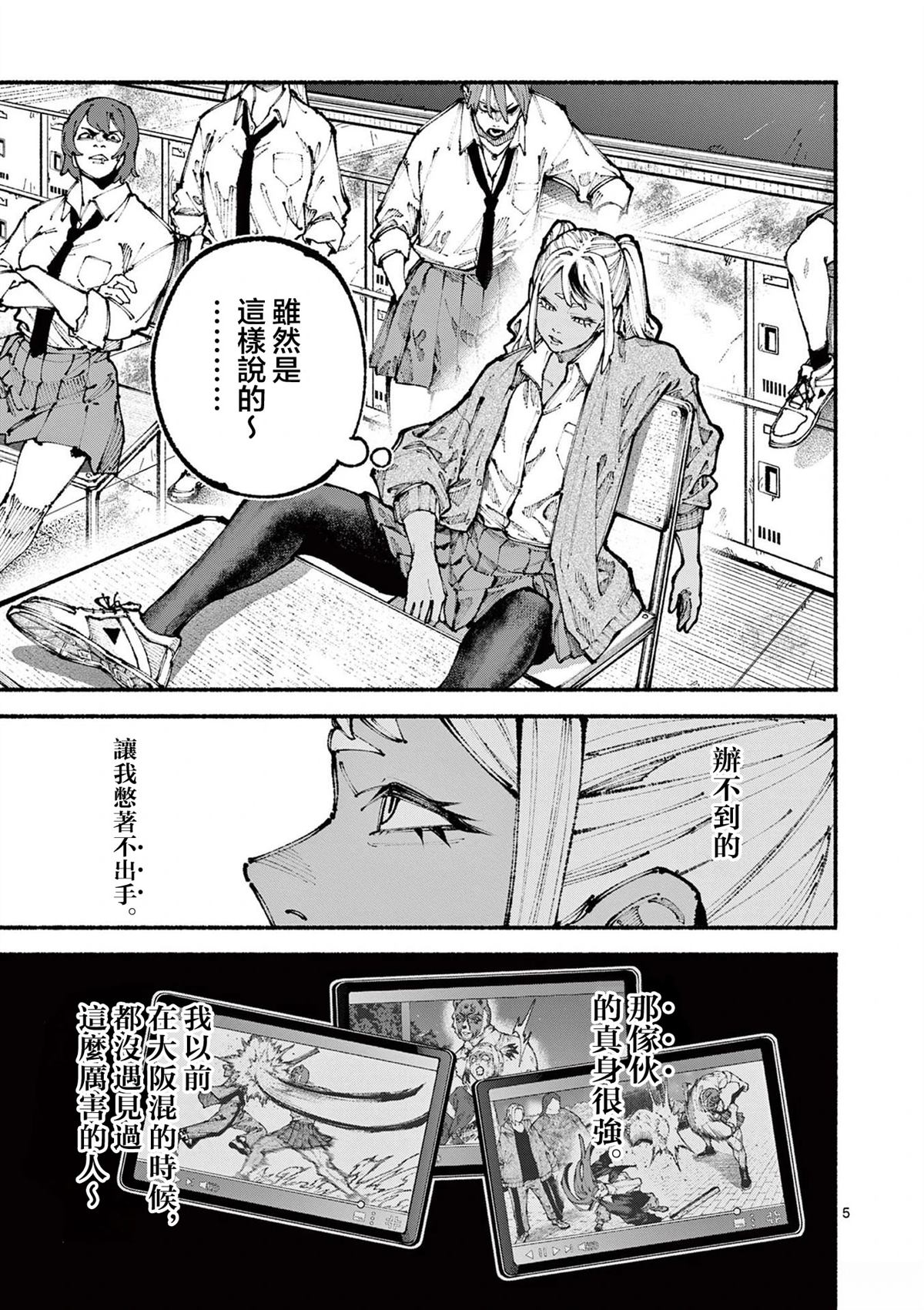 第10话4