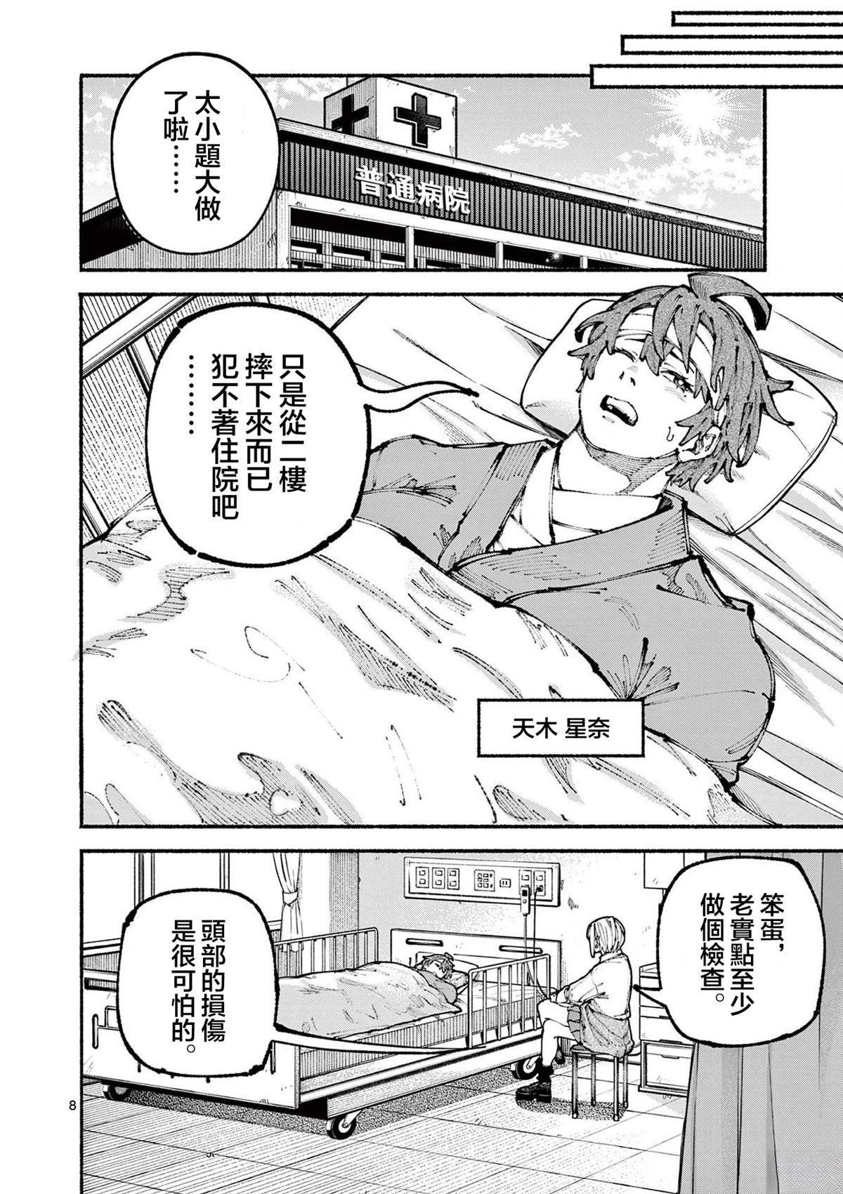 第10话7