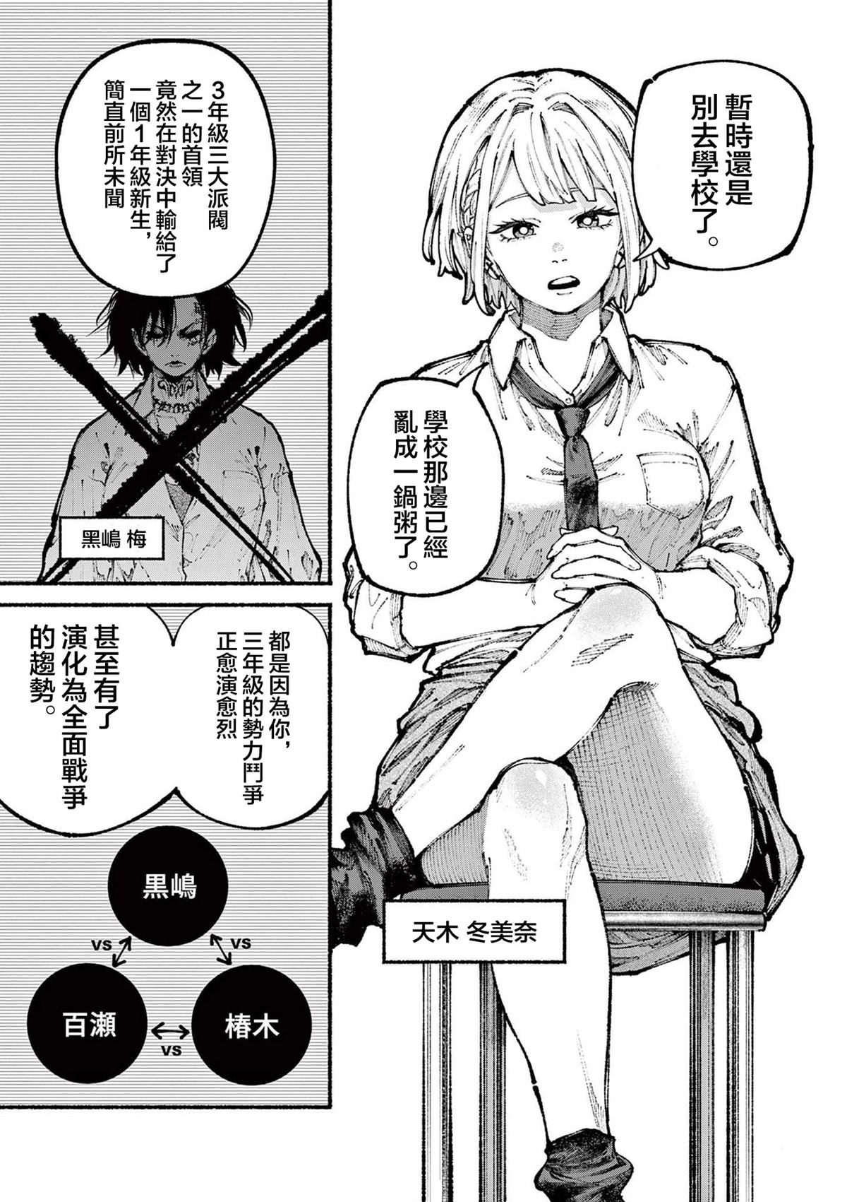 第10话8