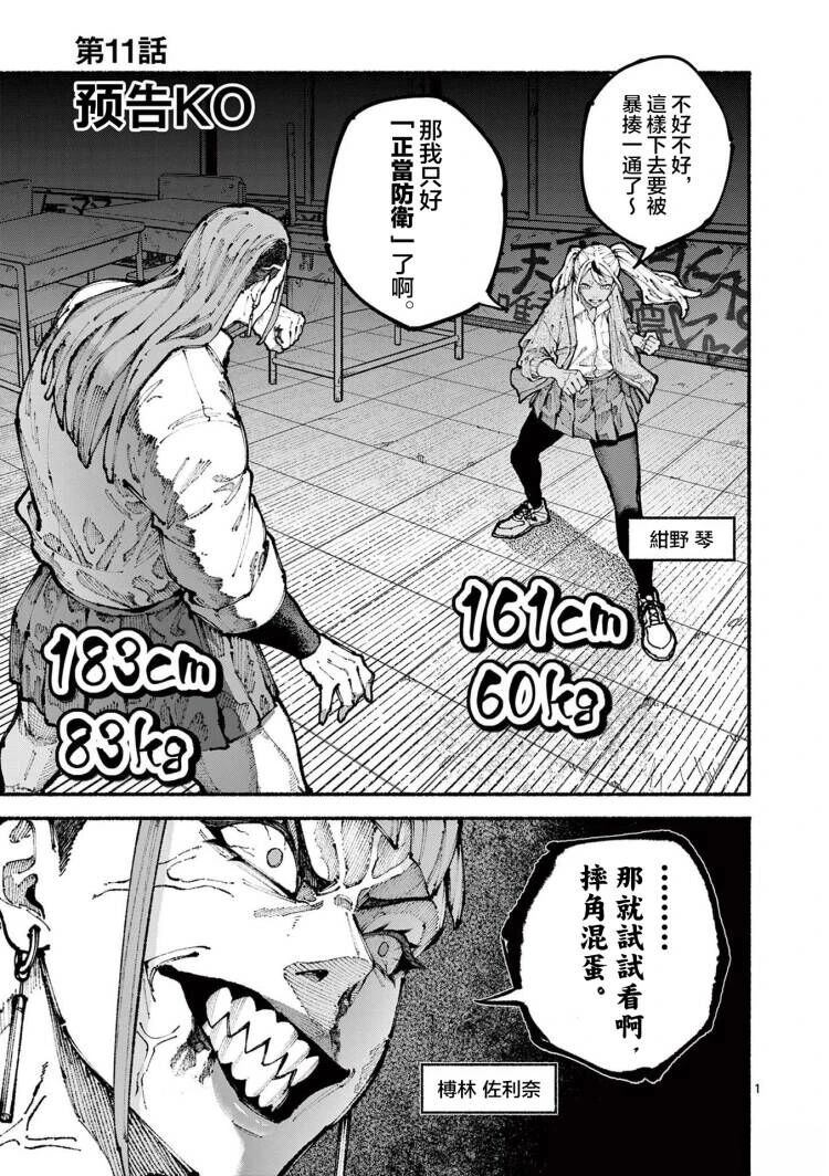 第11话0