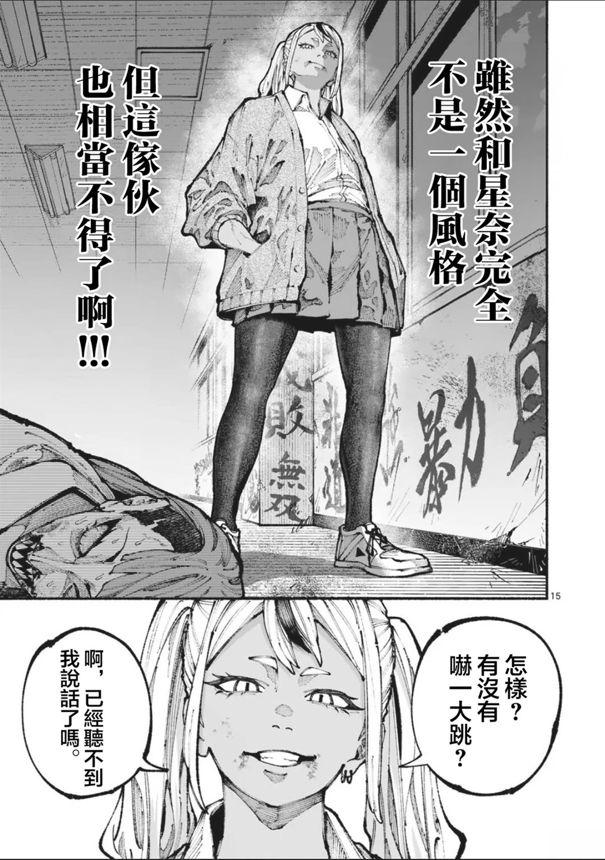 第11话14