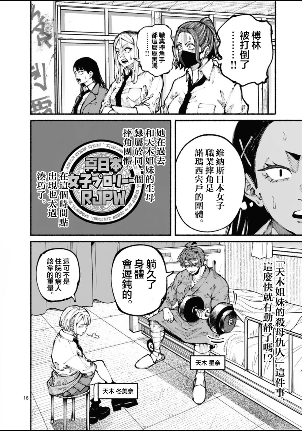 第11话15