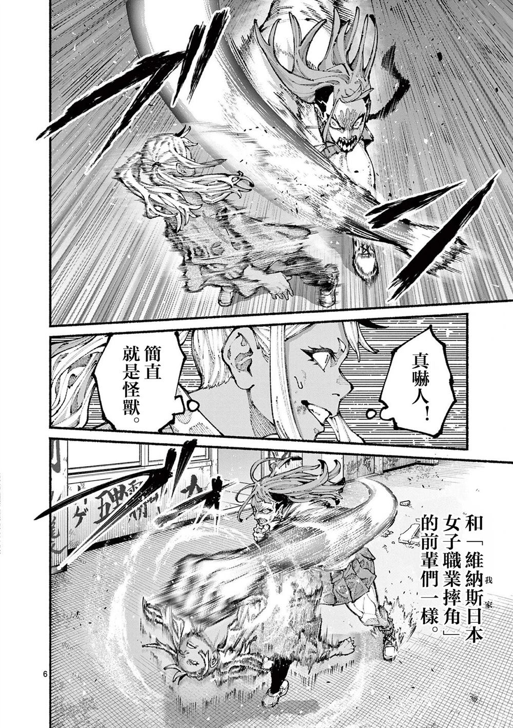 第11话5