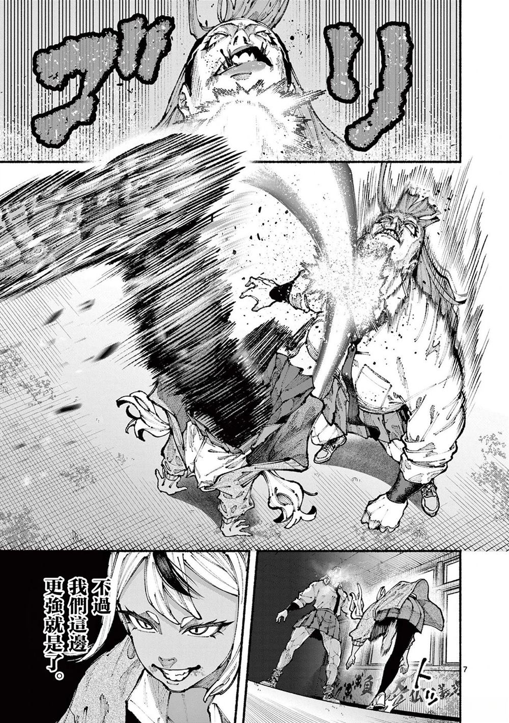 第11话6