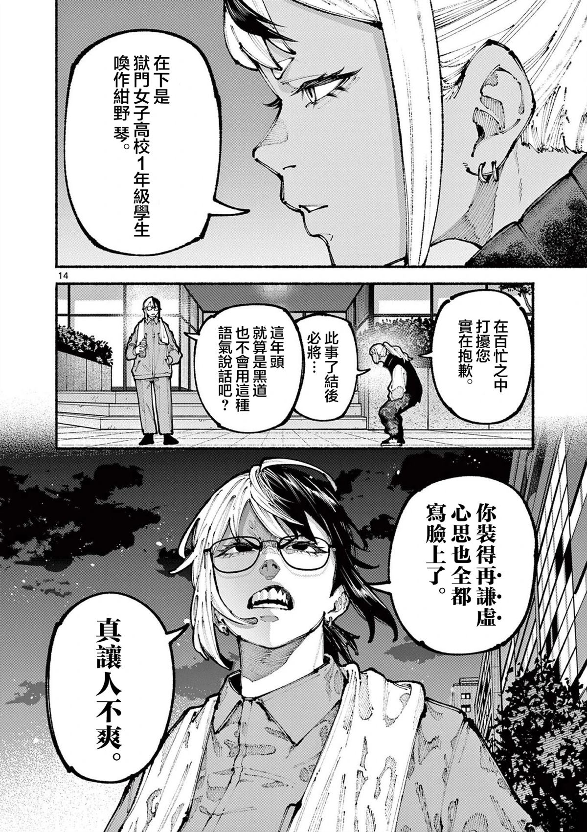 第12话14