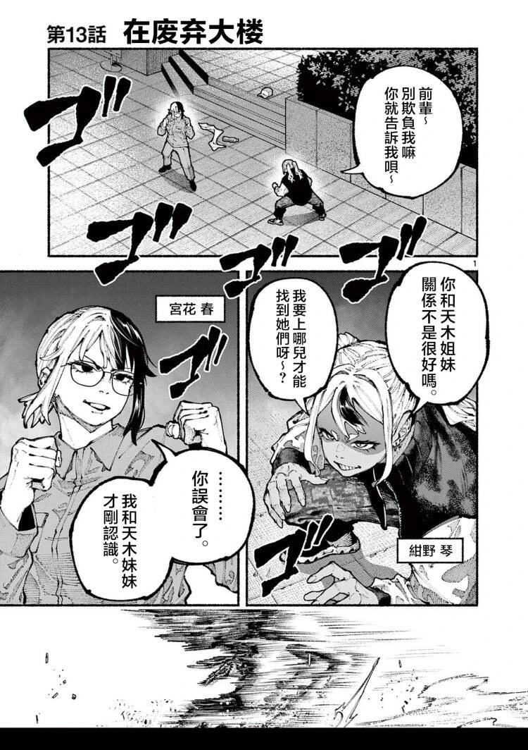 第13话1
