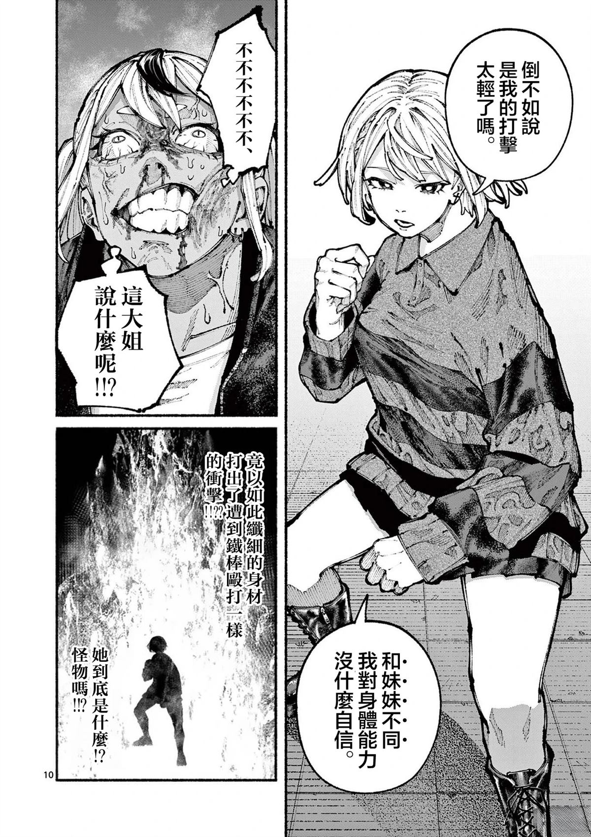 第13话10