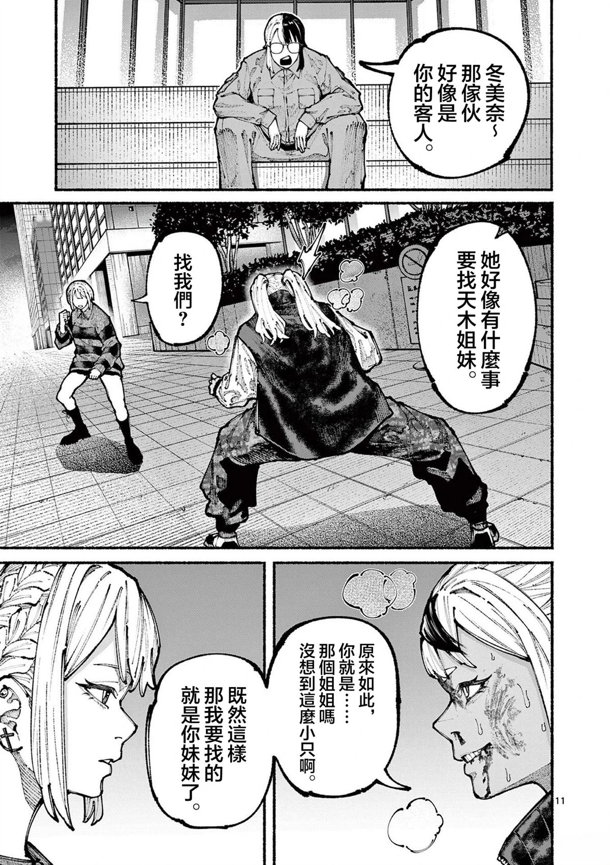 第13话11
