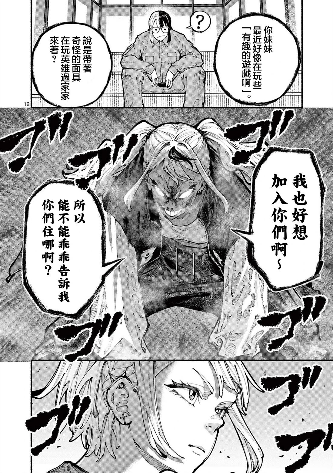 第13话12