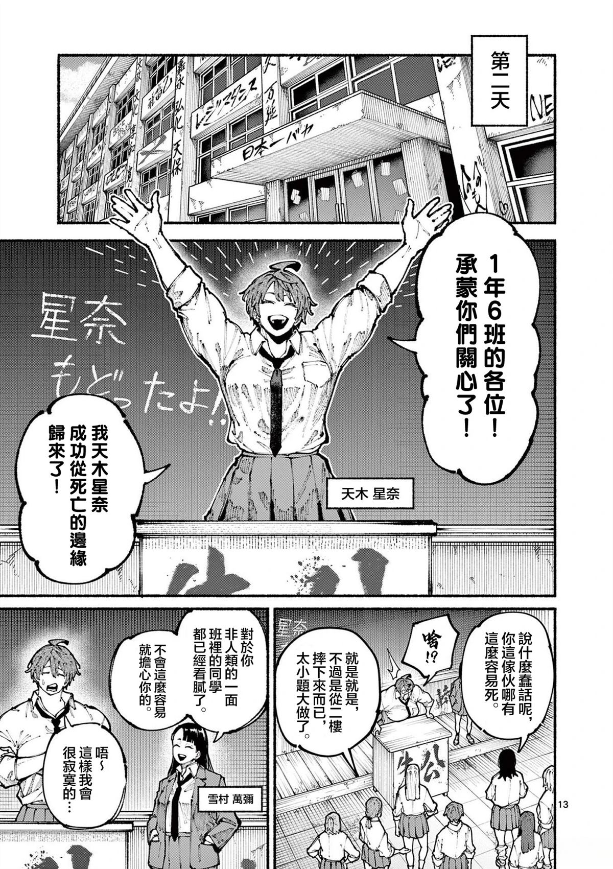 第13话13