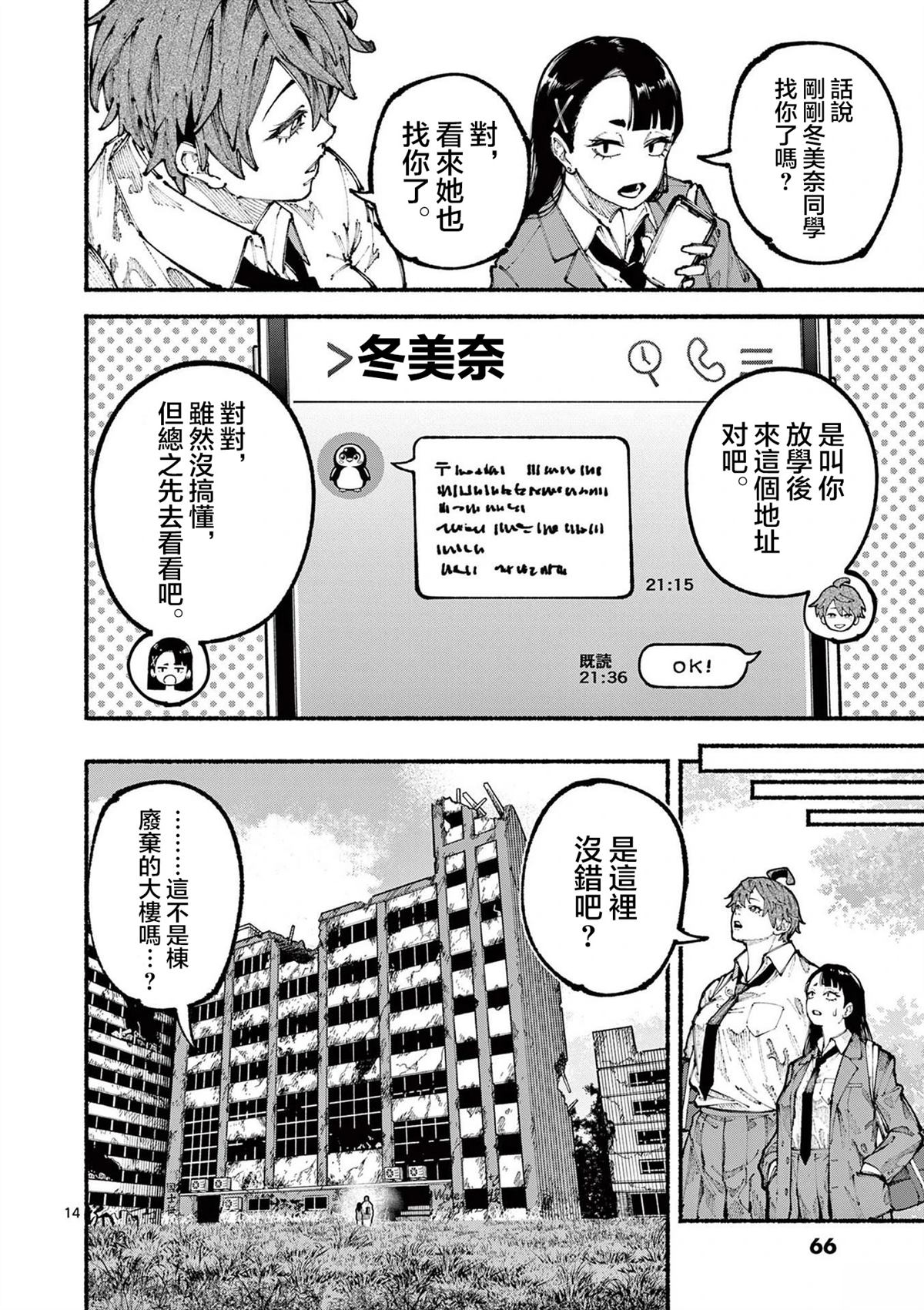 第13话14