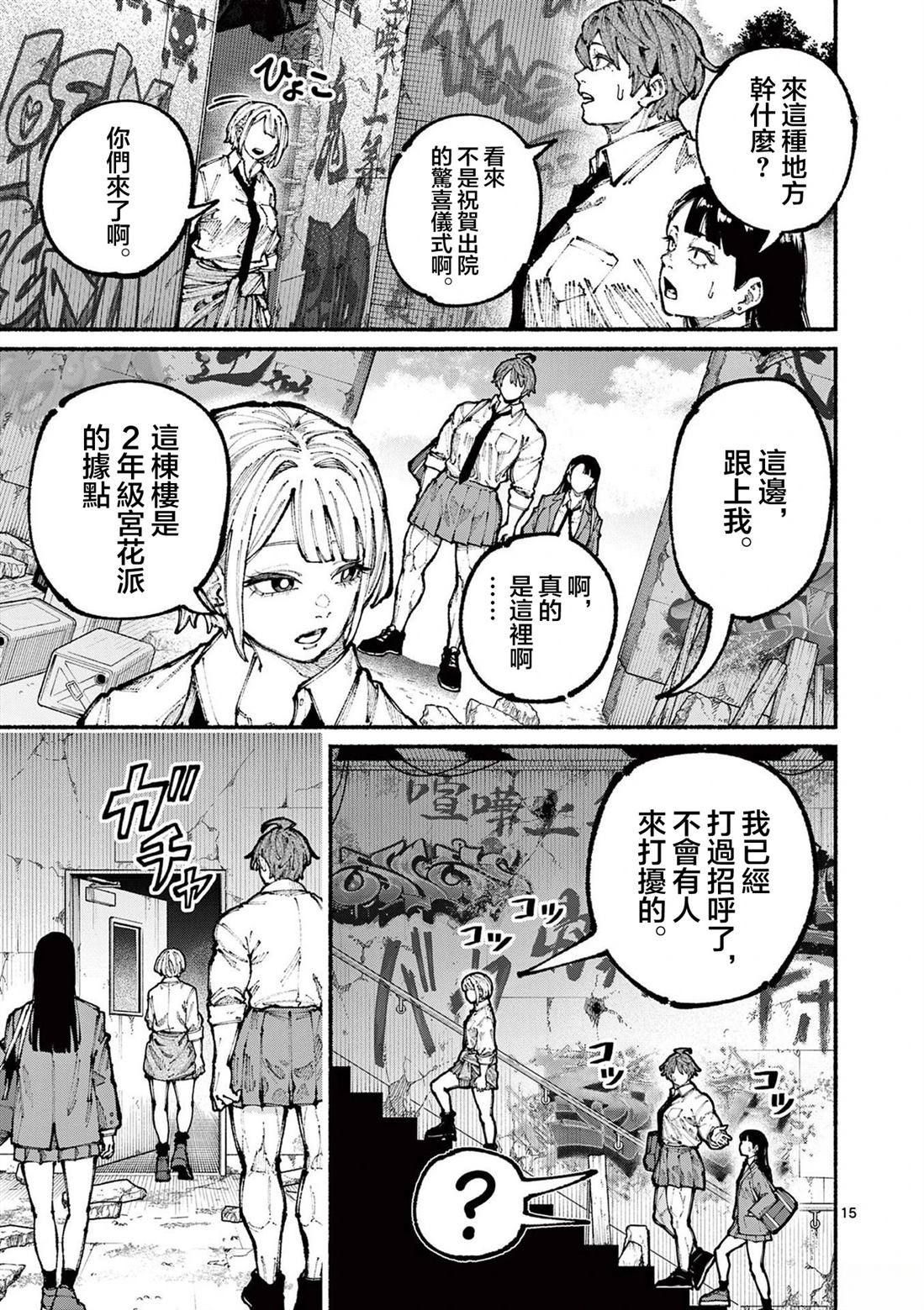 第13话15