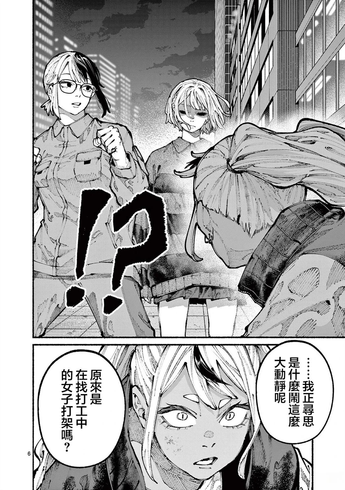 第13话6