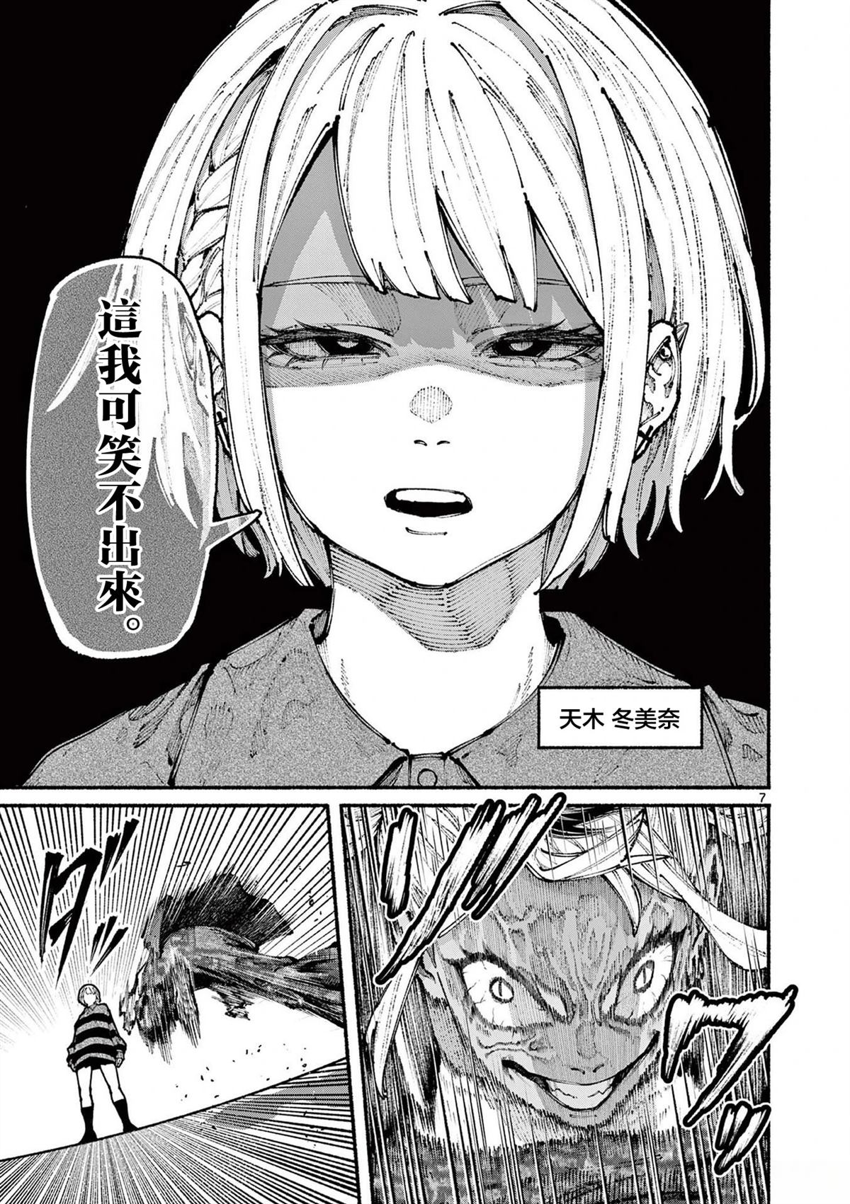 第13话7