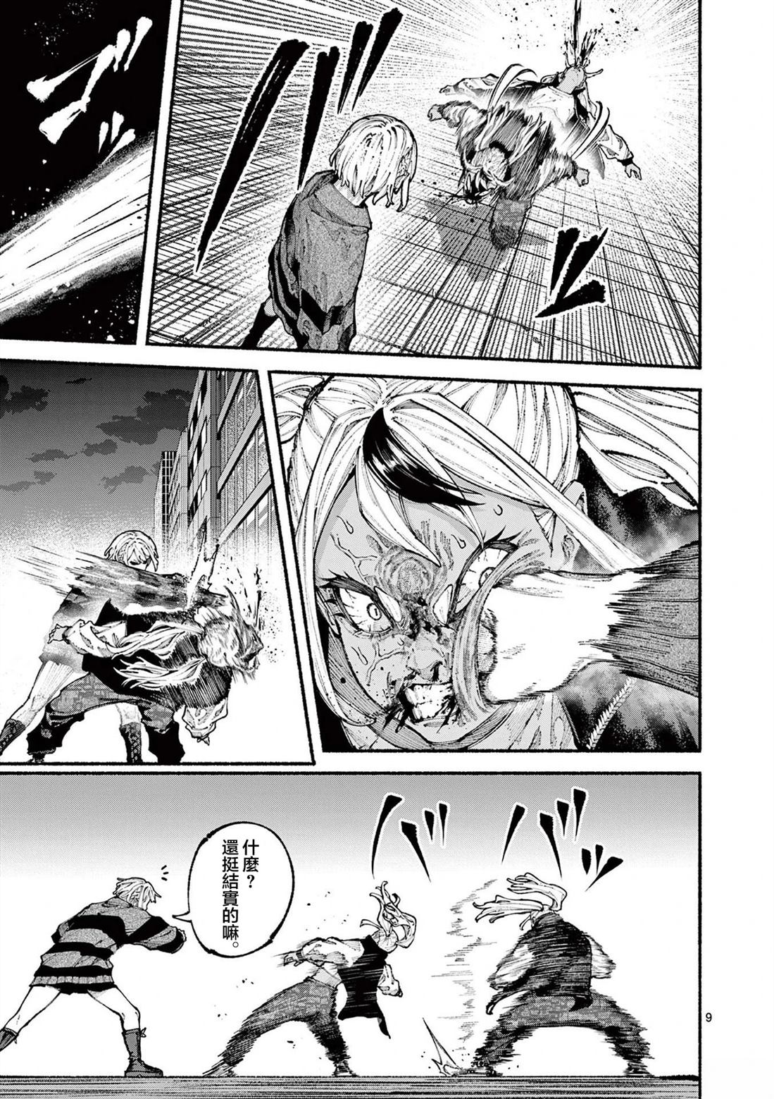 第13话9