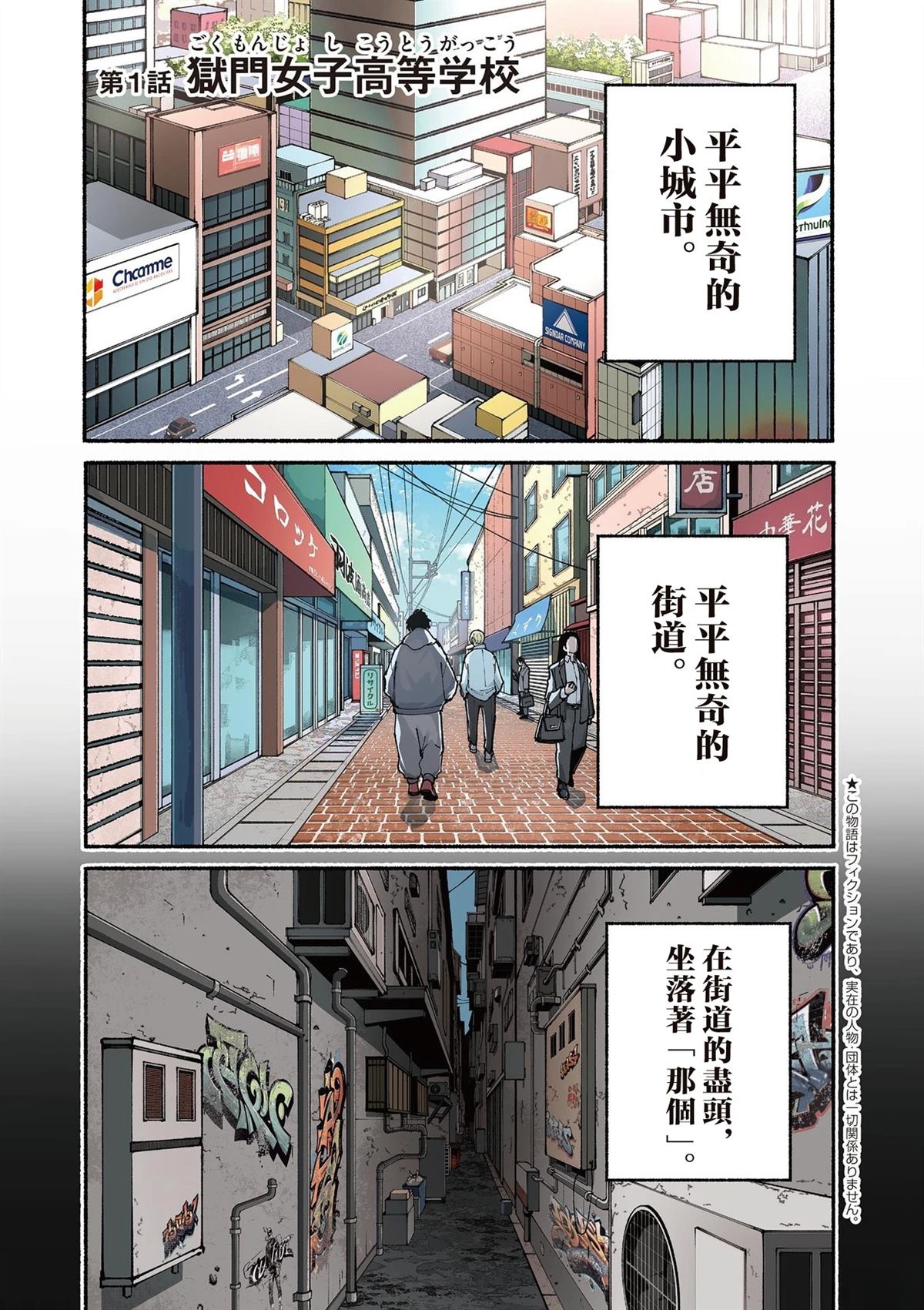 第1话0