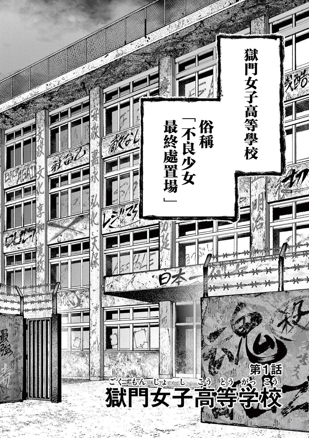 第1话1