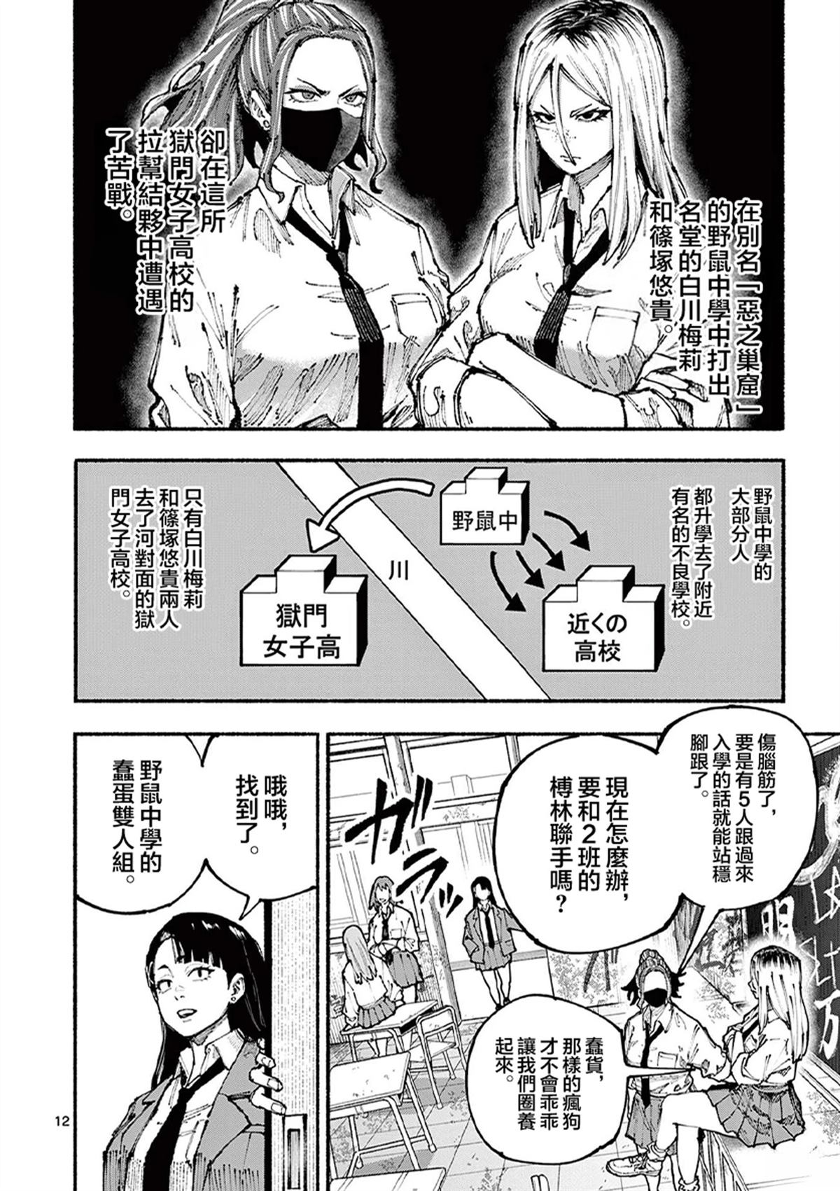 第1话11