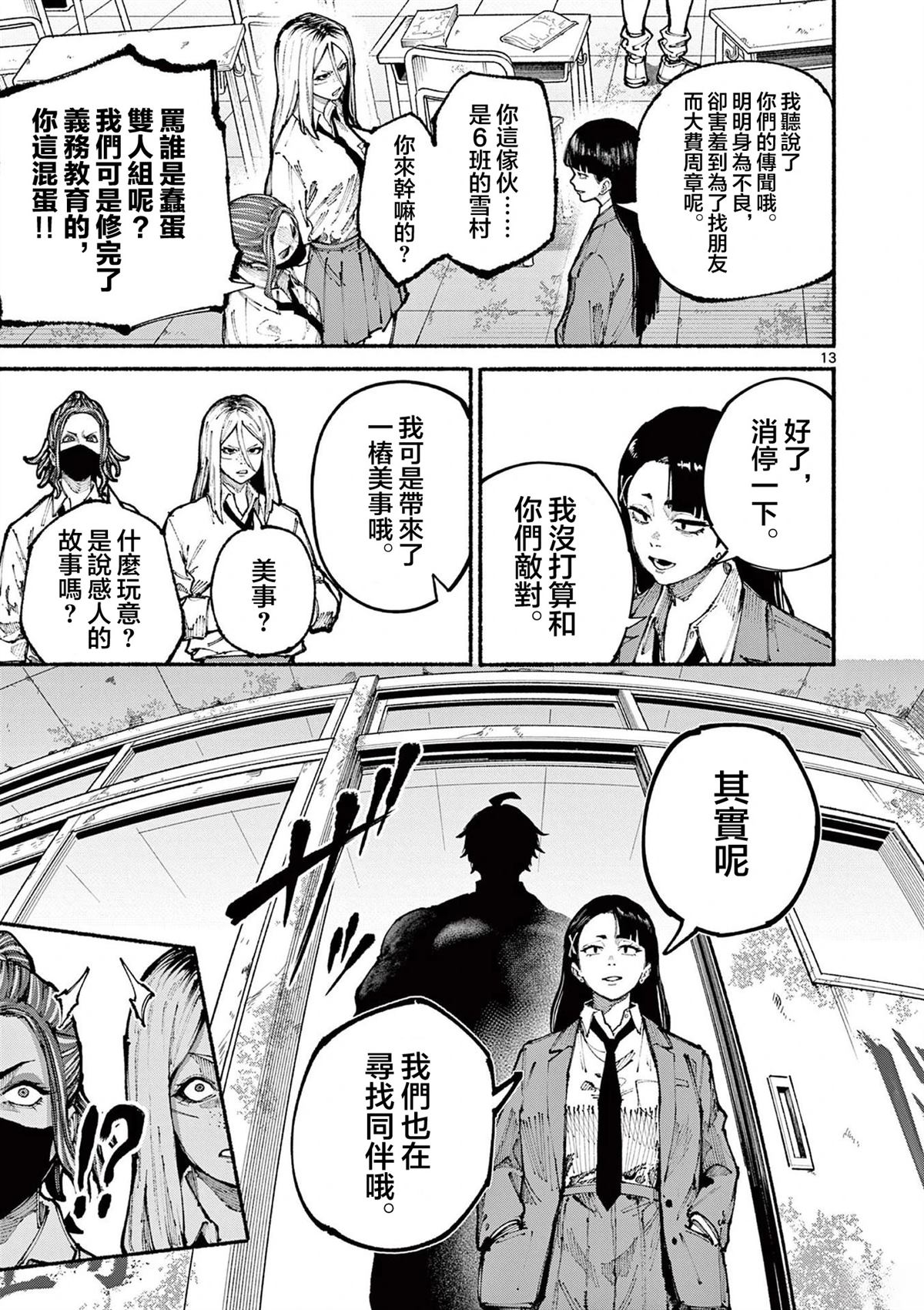 第1话12