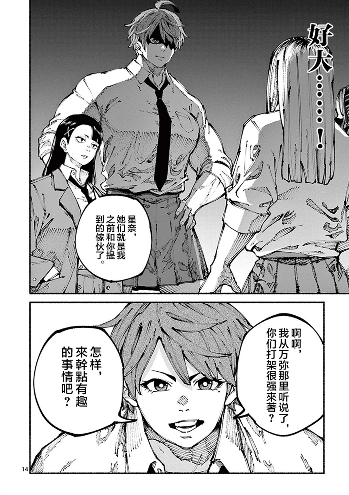 第1话13