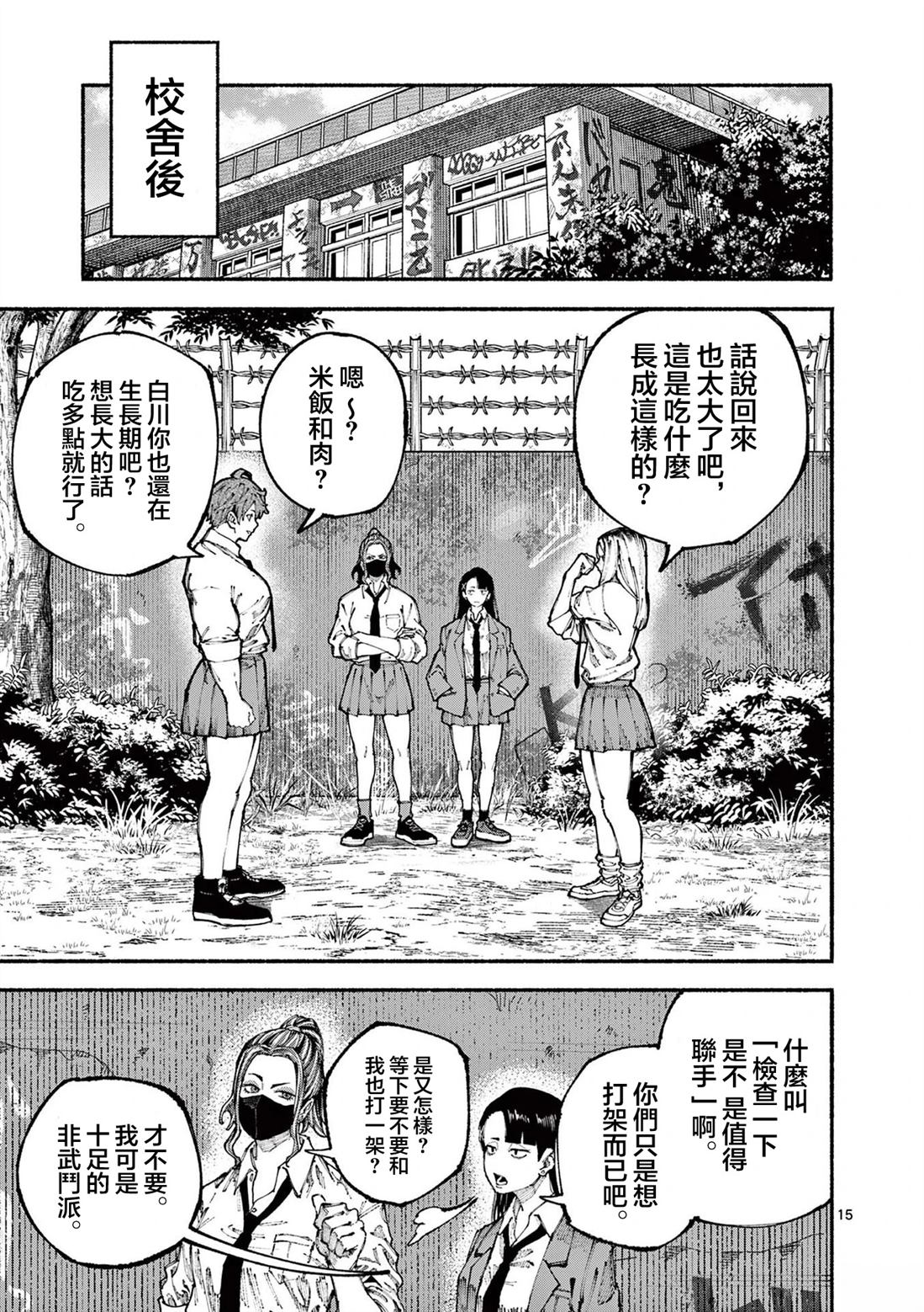 第1话14