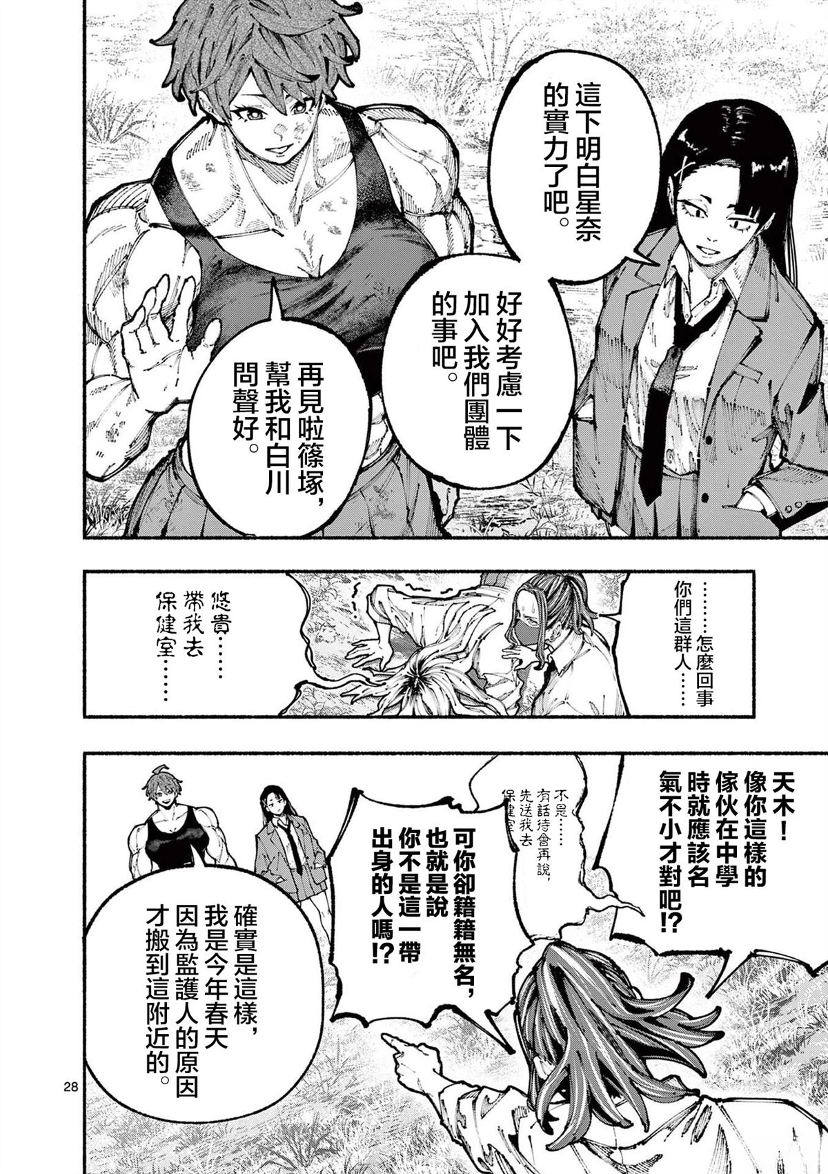 第1话27