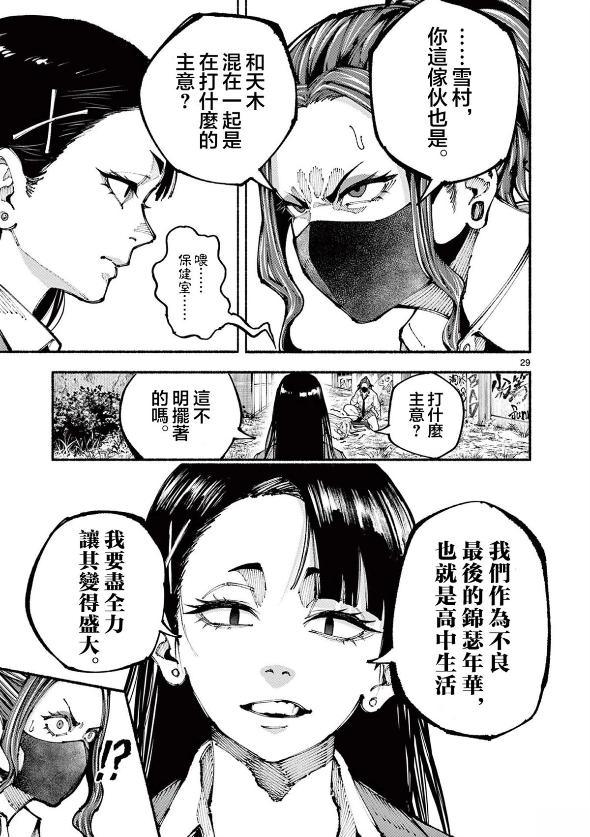 第1话28