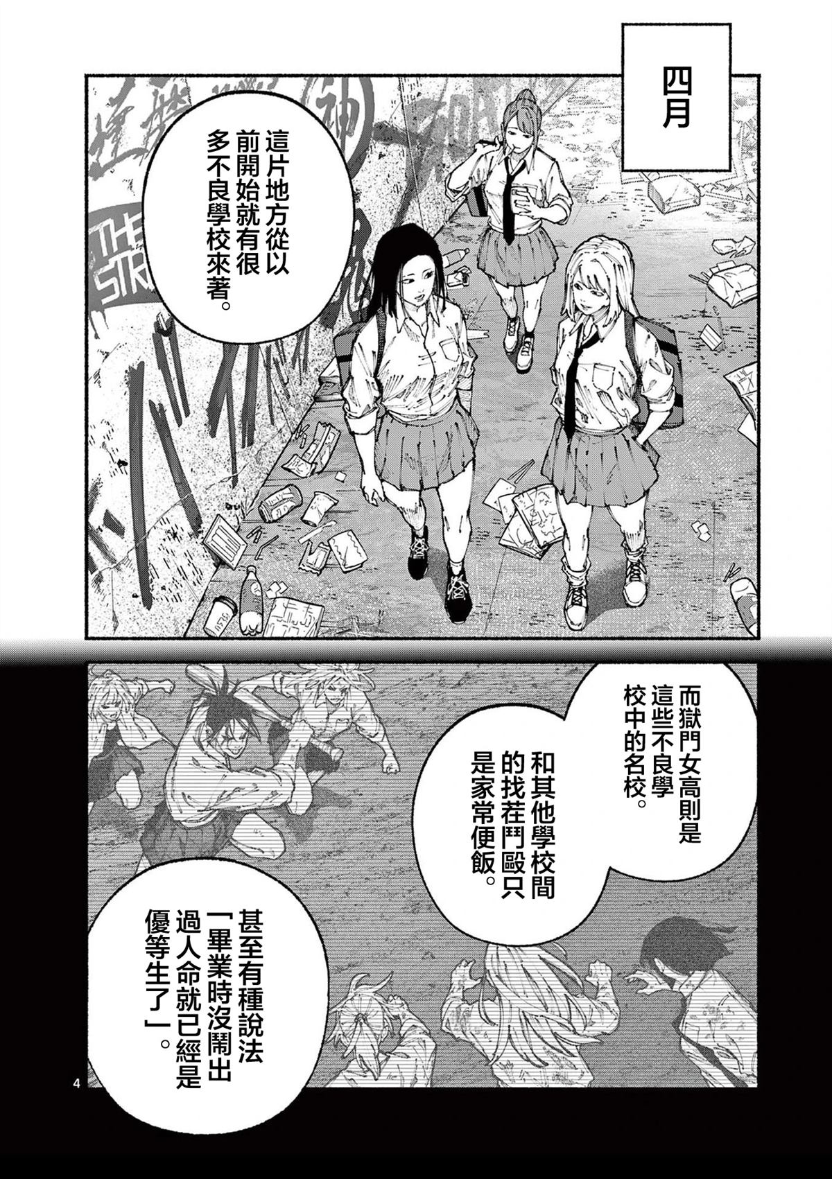 第1话3