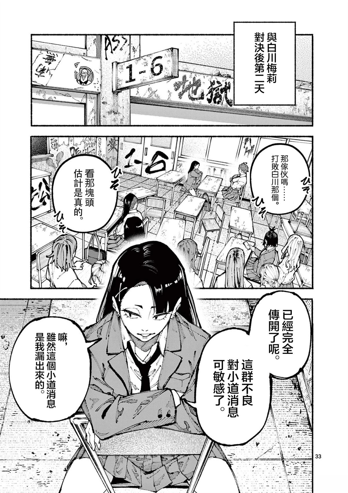 第1话32