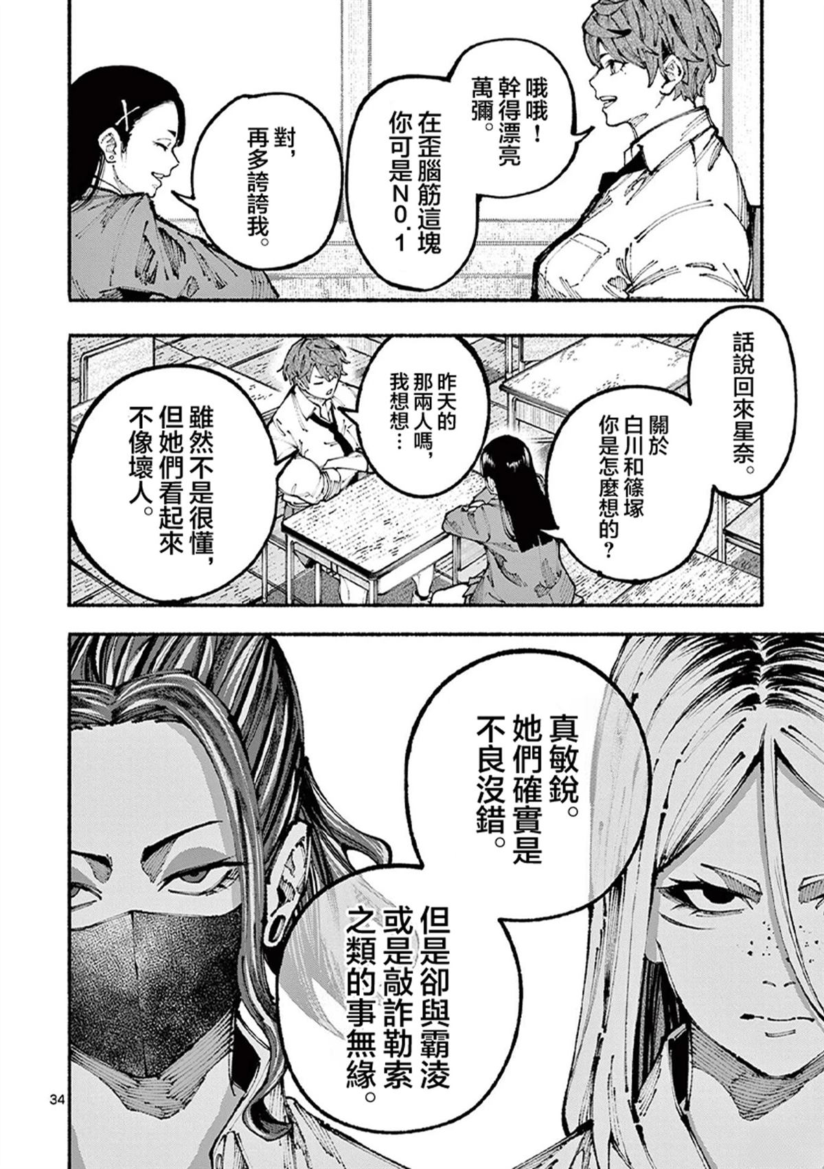 第1话33